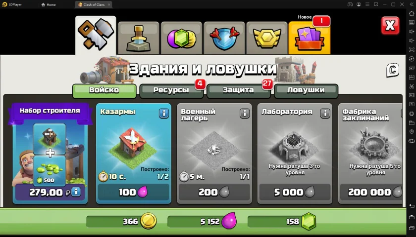 Гайд по игре Clash of Clans для новичков