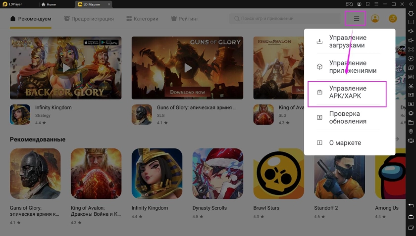 Как установить XAPK файл на LDPlayer