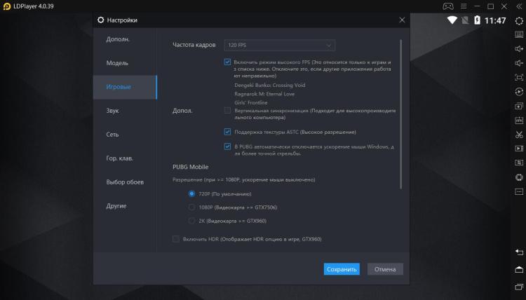 Безопасен ли LDPlayer?