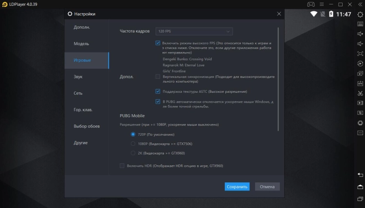 Безопасен ли LDPlayer?