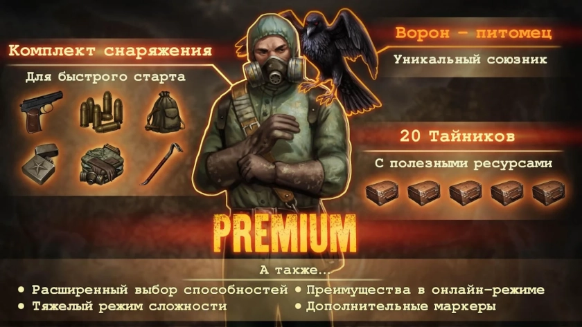 Играть в «Day&nbsp;R&nbsp;Premium» бесплатно на ПК