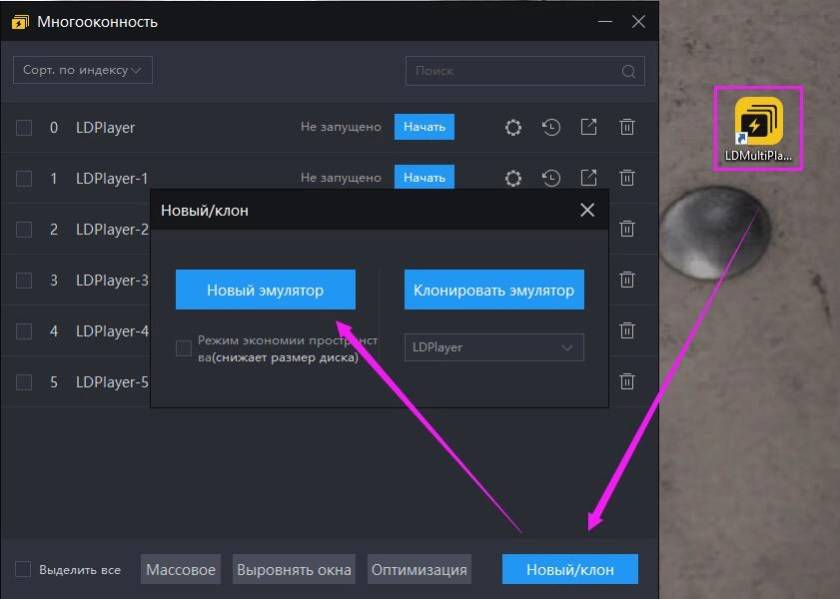 Как восстановить данные игры (особенно гостевую учетную запись) на сломанном эмуляторе?