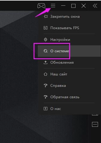 Как узнать информацию о системе через эмулятор?