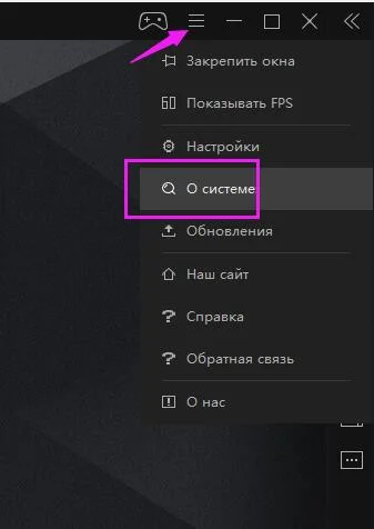 Как узнать информацию о системе через эмулятор?