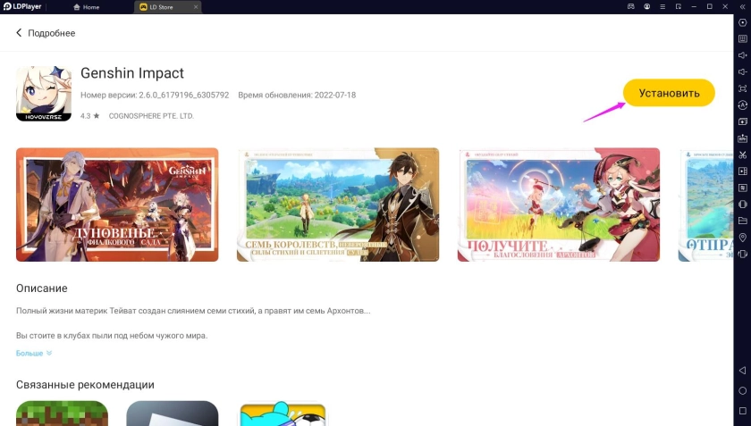 Играть в Genshin Impact бесплатно на ПК