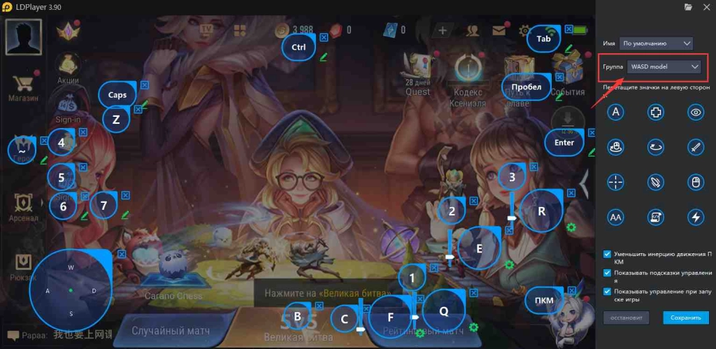 Играть в «Arena of Valor» на ПК с LDPlayer