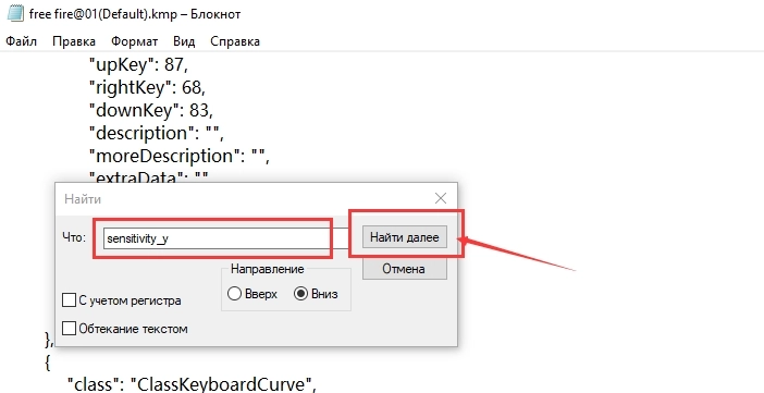 Увеличить чувствительность поY при игре «Free Fire»