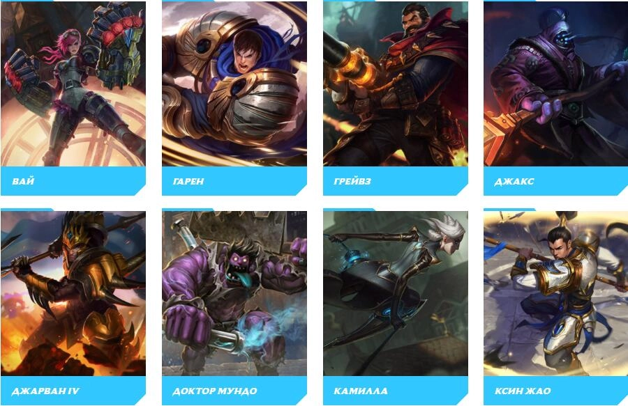 Список с чемпионами League of Legends: Wild Rift