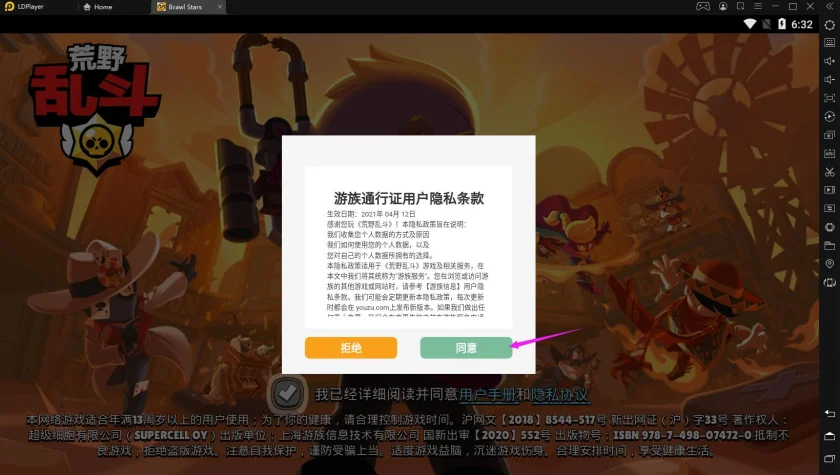 Играть в Китайский Brawl Stars на пк