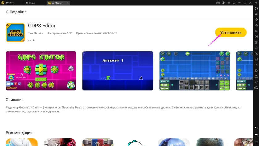 Играть в «Geometry Dash Editor/GDPS Editor» бесплатно на пк/Geometry Dash Editor 2.2