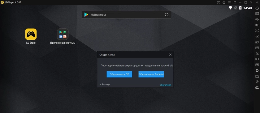 Как восстановить данные игры (особенно гостевую учетную запись) на сломанном эмуляторе?