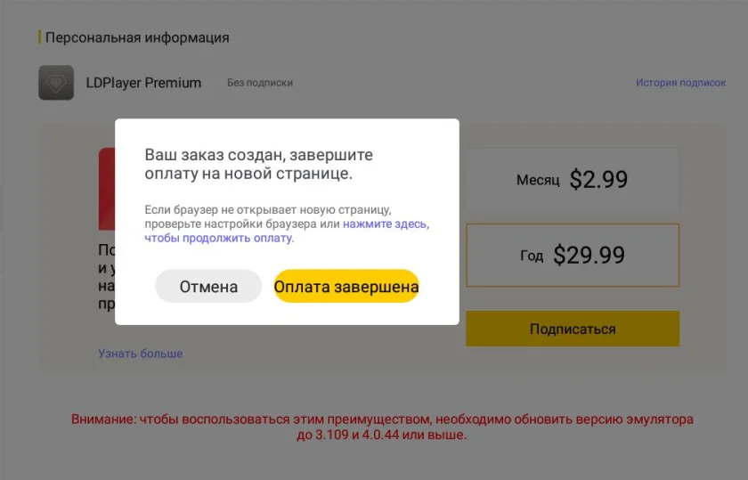 Что такое LD Premium?