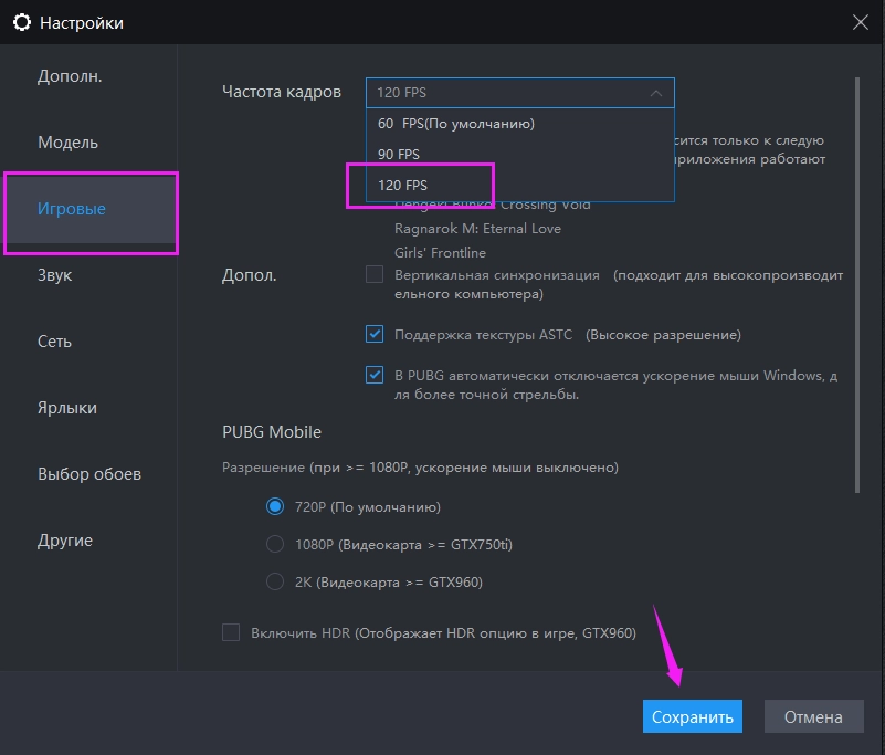 Как сделать 90 ФПС в LDPlayer - Free Fire/Фри Фаер