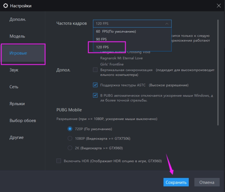 Как сделать 90 ФПС в LDPlayer - Free Fire/Фри Фаер