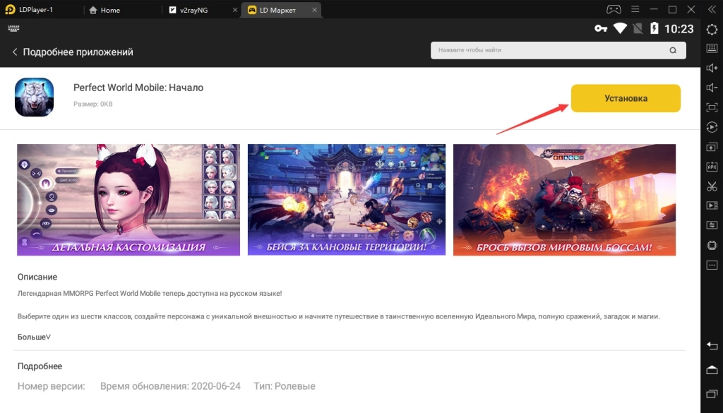Играть в Perfect World Mobile: Начало на пк