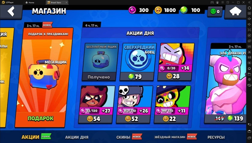 С 3-й годовщиной Brawl Stars! Получай ежедневный БЕСПЛАТНЫЙ ПОДАРОК до 26/12!