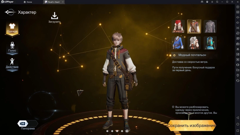 Играть в Noahs Heart бесплатно на ПК