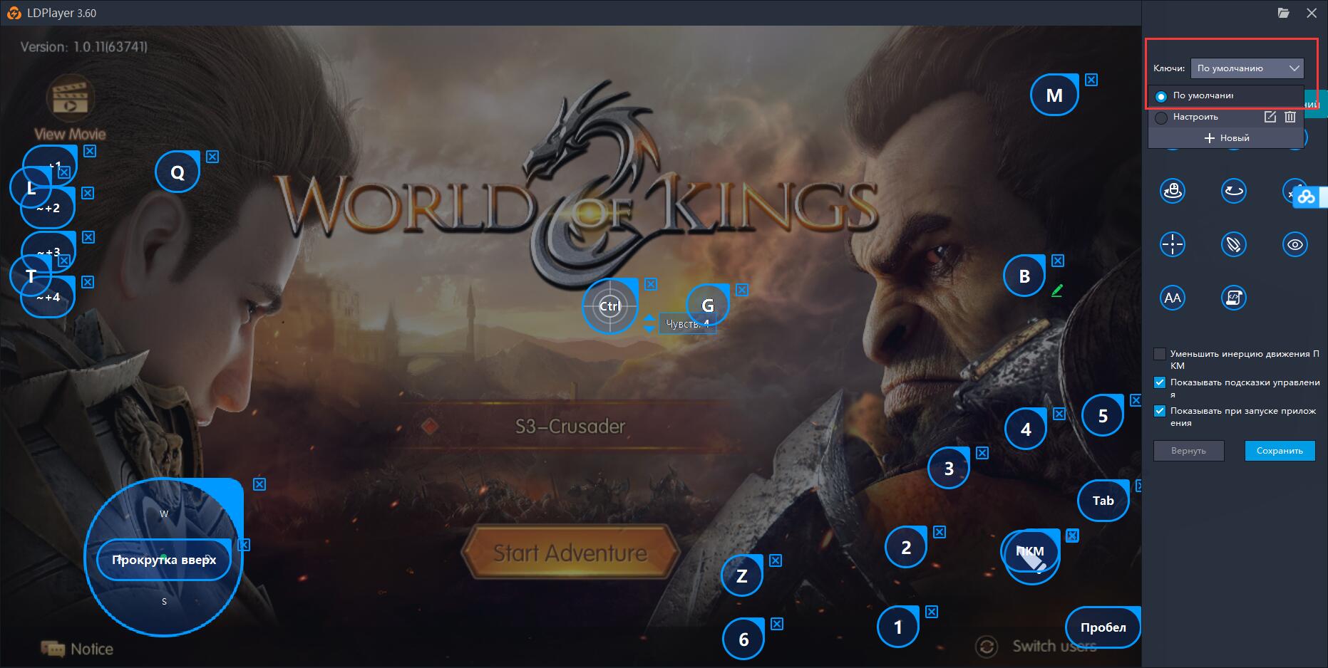 Как играть в World of Kings на ПК для Windows