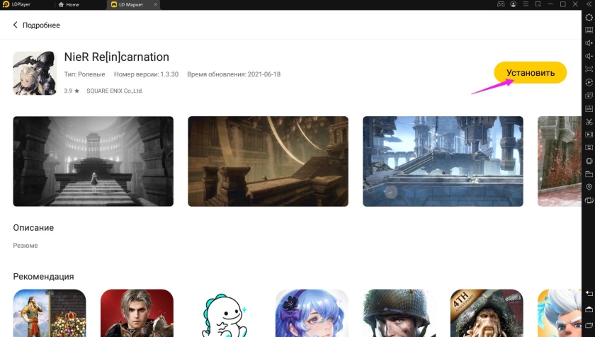 NieR Re[in]carnation западной версии выйдет 28 июля  | Как играть в «NieR Re[in]carnation» на пк
