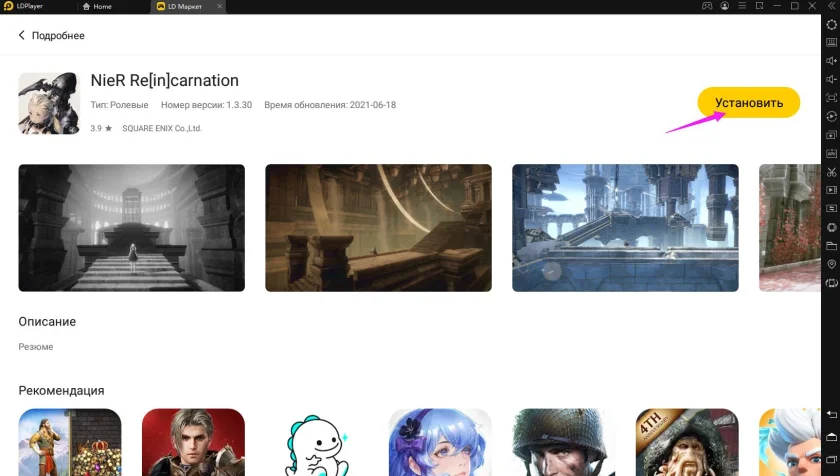 NieR Re[in]carnation западной версии выйдет 28 июля  | Как играть в «NieR Re[in]carnation» на пк