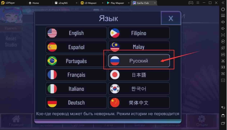 Играть в Gacha Club на пк