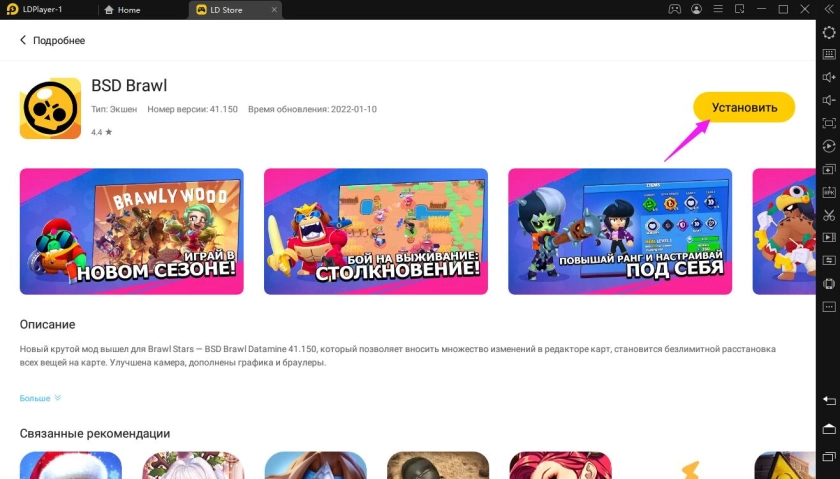 Играть в BSD Brawl бесплатно на ПК