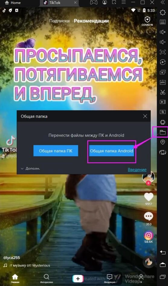 Как скачать видео с Тик Ток на LDPlayer/сохранить видео с Тик Ток на ПК