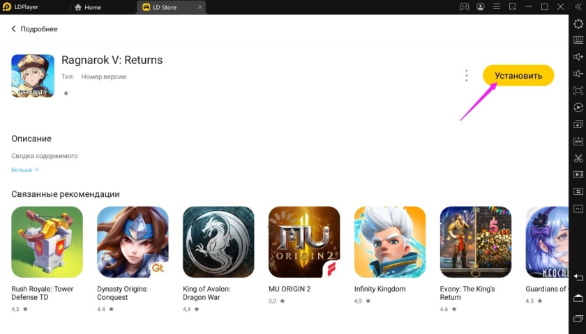 Началось ЗБТ мобильной версии MMORPG Ragnarok V: Returns