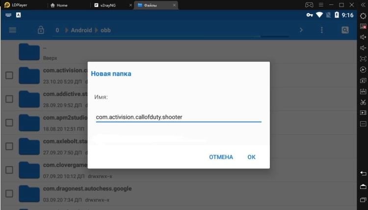Как установить APK с OBB файлом на LDPlayer?