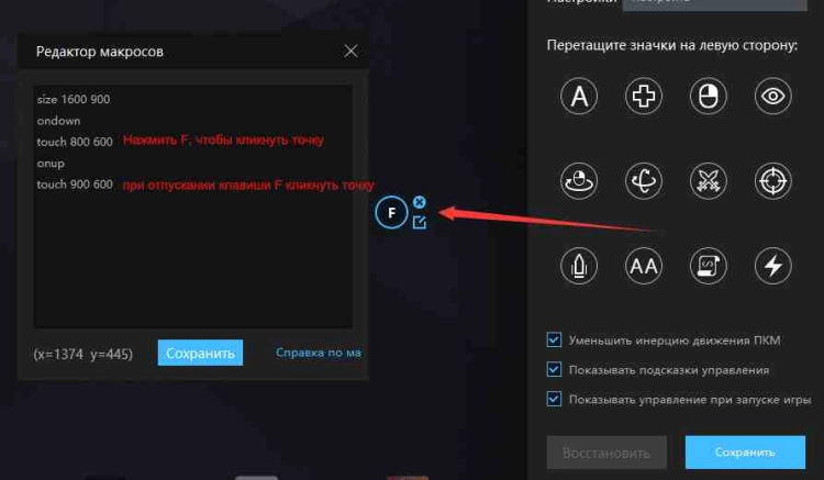 Гайд: макрос клавиатуры