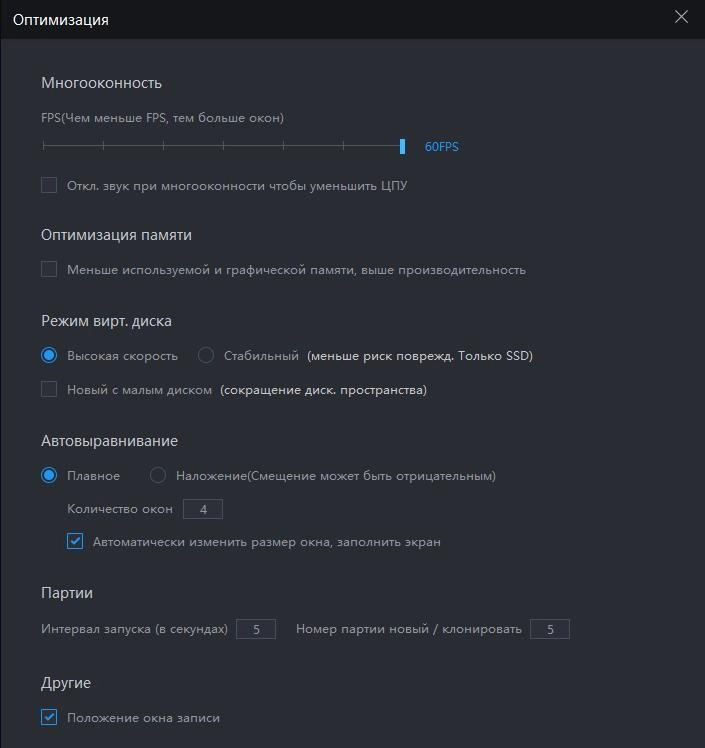 Безопасен ли LDPlayer?