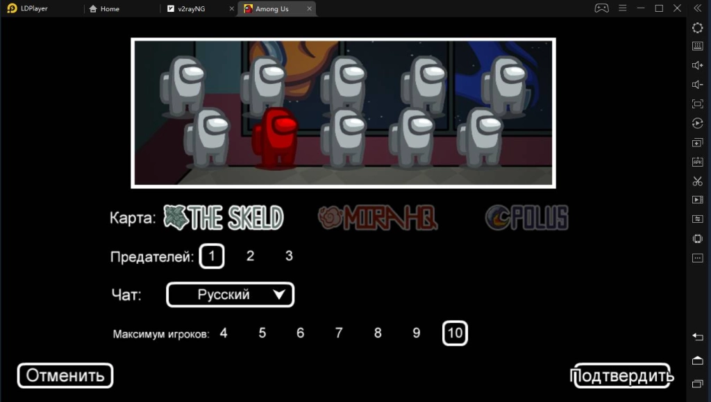 Among Us — как играть онлайн? как настроить комнату?