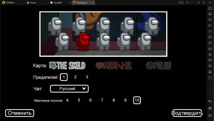 Among Us — как играть онлайн? как настроить комнату?