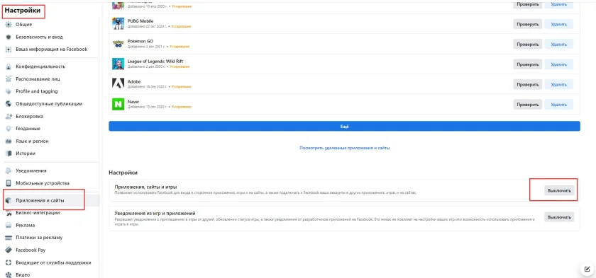 Как войти в игровой аккаунт на LDPlayer используя Facebook