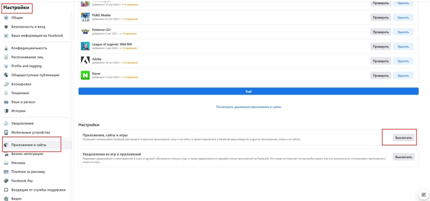 Как войти в игровой аккаунт на LDPlayer используя Facebook