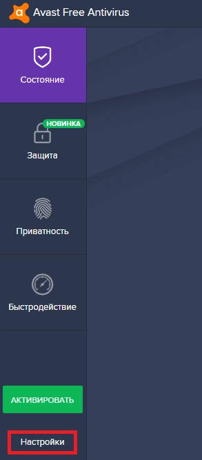 Как решить лаги из-за антивирусов?
