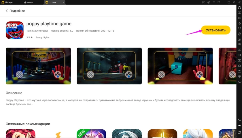 Играть в «poppy playtime game» бесплатно на пк