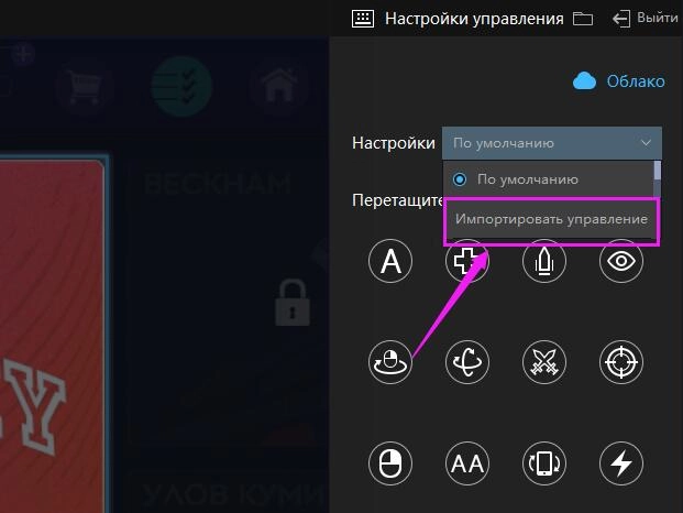 Что такое облачное хранилище на эмулятор LDPlayer?