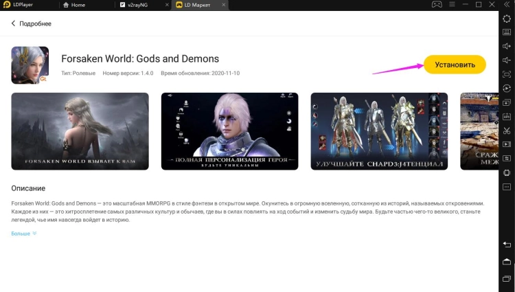 Играть в Forsaken World: Gods and Demons бесплатно на пк