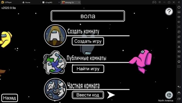 Among Us — как играть онлайн? как настроить комнату?