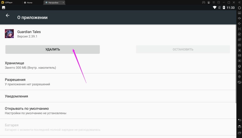 Советы по использованию LDPlayer