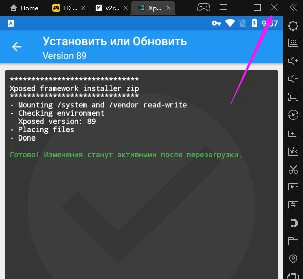 Установить Xposed Installer на LDPlayer