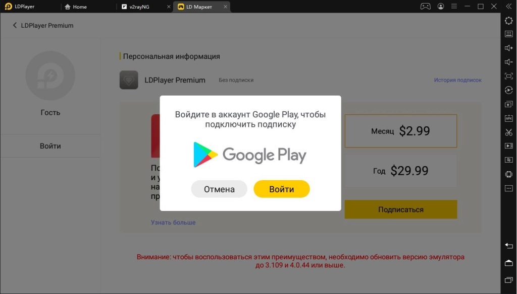 Что такое LD Premium?
