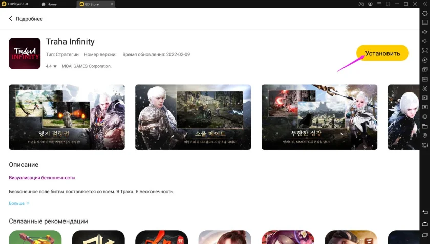 Играть в Traha Infinity бесплатно на ПК