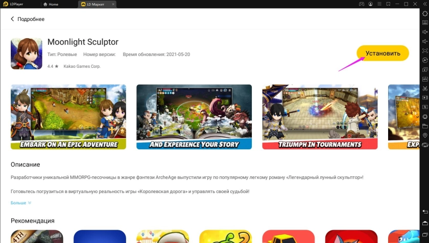 Играть в «Moonlight Sculptor » бесплатно на пк