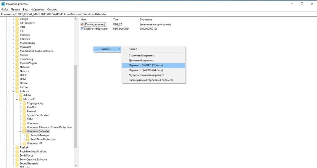 Решить вылет установщика: отключить «Защитник» в Windows