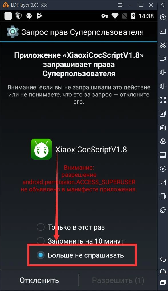 Играть в Clash of Clans автоматически