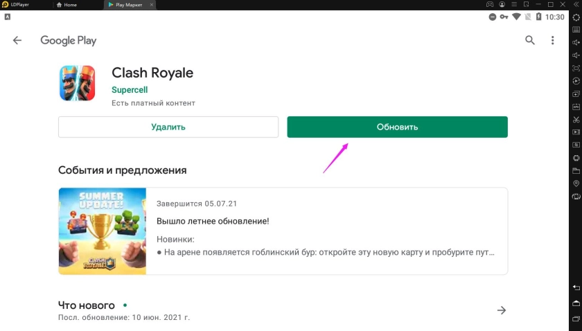 Решена проблема с вылетом игры Clash Royale