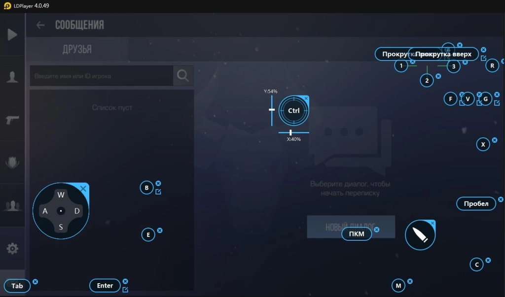 Совет по настройке для Стэндофф 2 на LDPlayer