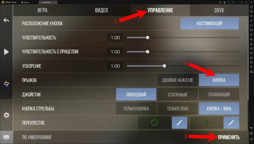 Как прыгнуть в Standoff 2 на LDPlayer